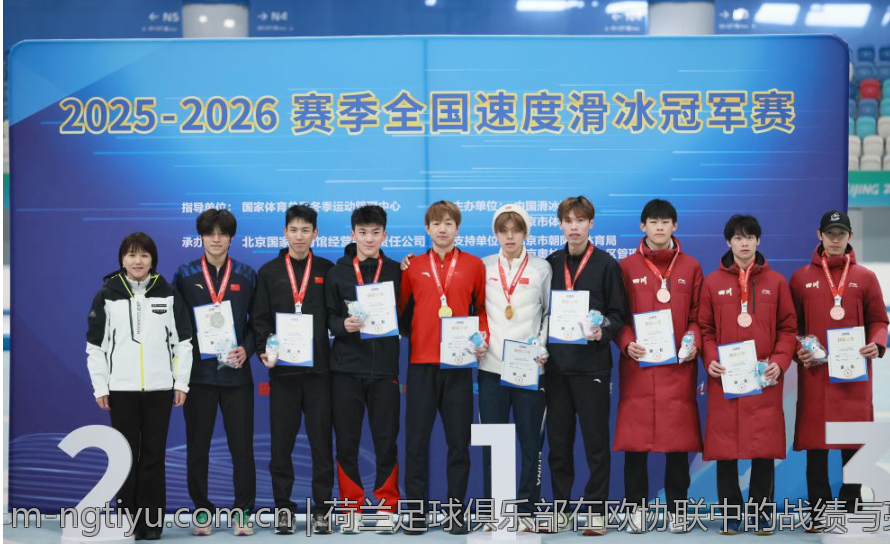 荷兰足球俱乐部在欧协联中的战绩与亮点探讨