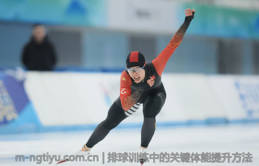 排球训练中的关键体能提升方法