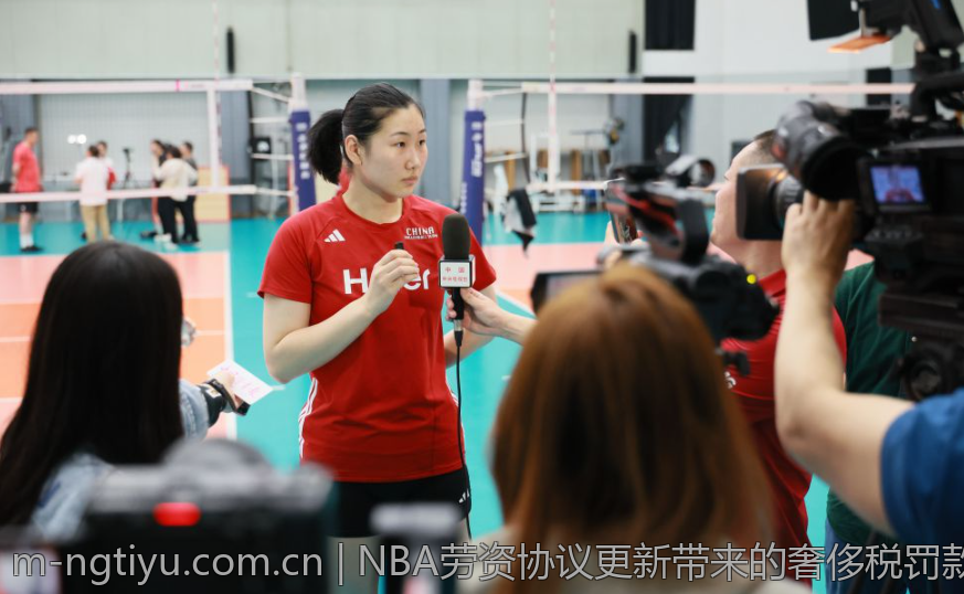 NBA劳资协议更新带来的奢侈税罚款调整详解
