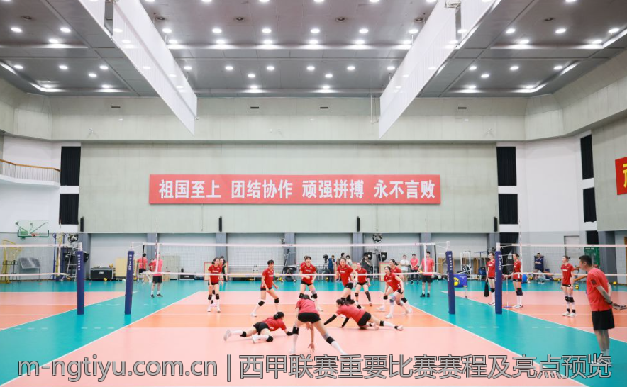 西甲联赛重要比赛赛程及亮点预览