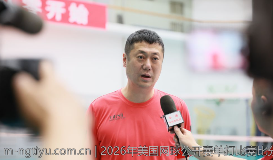 2026年美国网球公开赛单打比赛比分全面解析