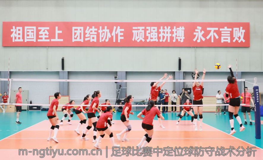 足球比赛中定位球防守战术分析