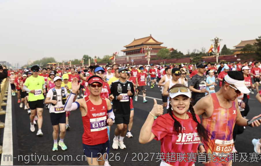 2026／2027英超联赛首轮安排及赛程安排总结