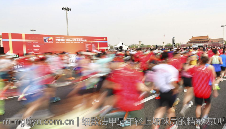 细数法甲最年轻上场球员的精彩表现与未来潜力